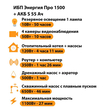 ИБП Энергия Про 1500 + Аккумулятор S 55 Ач - 12В (1100Вт - 27мин) - ИБП и АКБ - ИБП для котлов - . Магазин оборудования для автономного и резервного электропитания Ekosolar.ru в Протвино