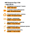 ИБП для котла Энергия Про 1700 + Аккумулятор 200 Ач 12 В (1200Вт - 91мин) - ИБП и АКБ - ИБП для котлов - . Магазин оборудования для автономного и резервного электропитания Ekosolar.ru в Протвино